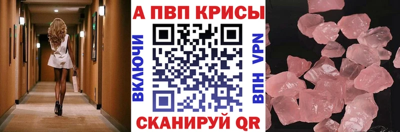 Alfa_PVP кристаллы  Купить закладки  Великий Устюг 
