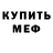 АМФЕТАМИН Розовый m1steR _p