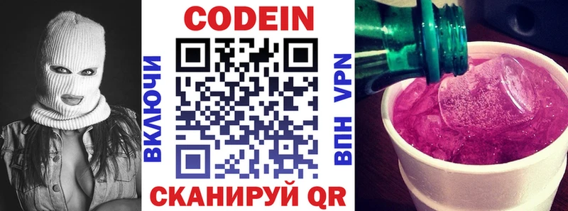 Кодеин Purple Drank  Купить где  Великий Устюг 