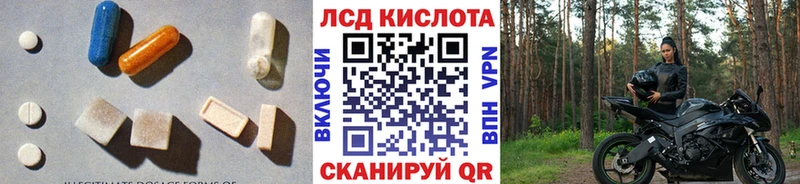 LSD-25 экстази кислота Великий Устюг