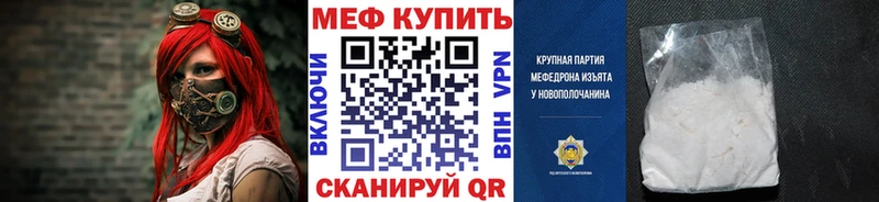 Купить закладки  Великий Устюг  МЯУ-МЯУ кристаллы 